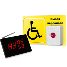 «Доступная среда» Комплект проф. №3