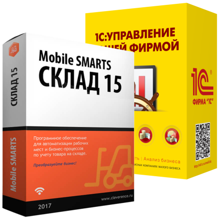 Mobile SMARTS: Склад 15, БАЗОВЫЙ для «1C: УНФ»