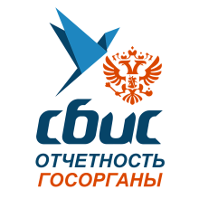 СБИС Отчетность Госорганы